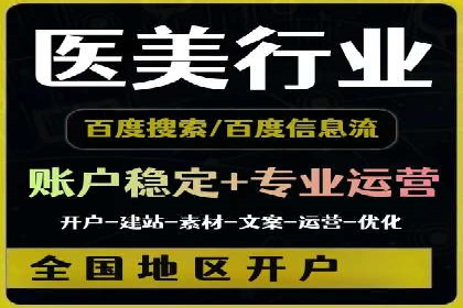 成功案例：SEM代运营服务公司助力企业低成本营销